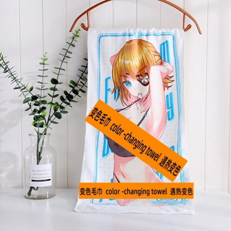 遇水变色毛巾预热遇热水美少女温变毛巾遇水变色毛巾成人款男生卡