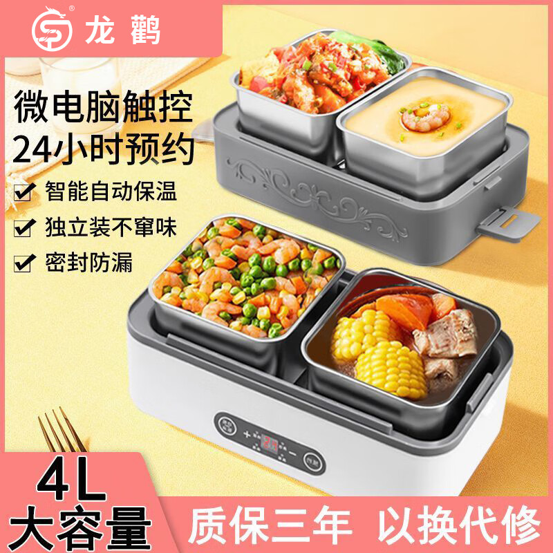 ���ٵ��ȷ��� ���ȷ��� ���󷹺��ϰ���๦�ܱ��·���˫���ĵ�4L��������Яʽ������ѧ�����·��� 4L ����˫��+�����ڵ�*4