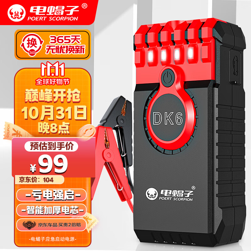 电源价格历史最低|电源价格走势图