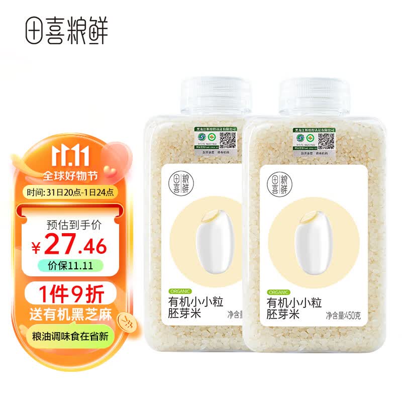 田喜粮鲜有机胚芽米 （可搭配粥米全谷物粥米杂粮主食）小小粒450g*2瓶高性价比高么？