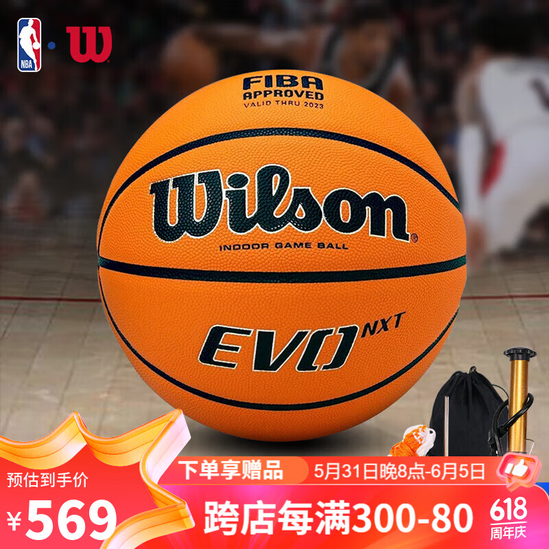 威尔胜（Wilson）篮球7号球 PU材质 吸湿 室内室外通用比赛专业用球 WTB0965IB07CN