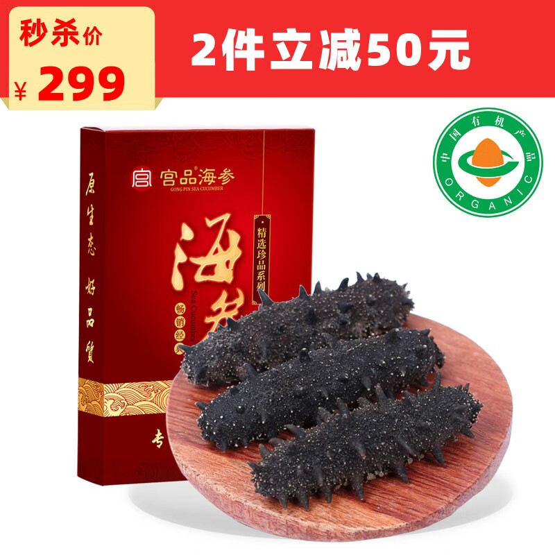 如何知道京东干海参历史价格|干海参价格历史