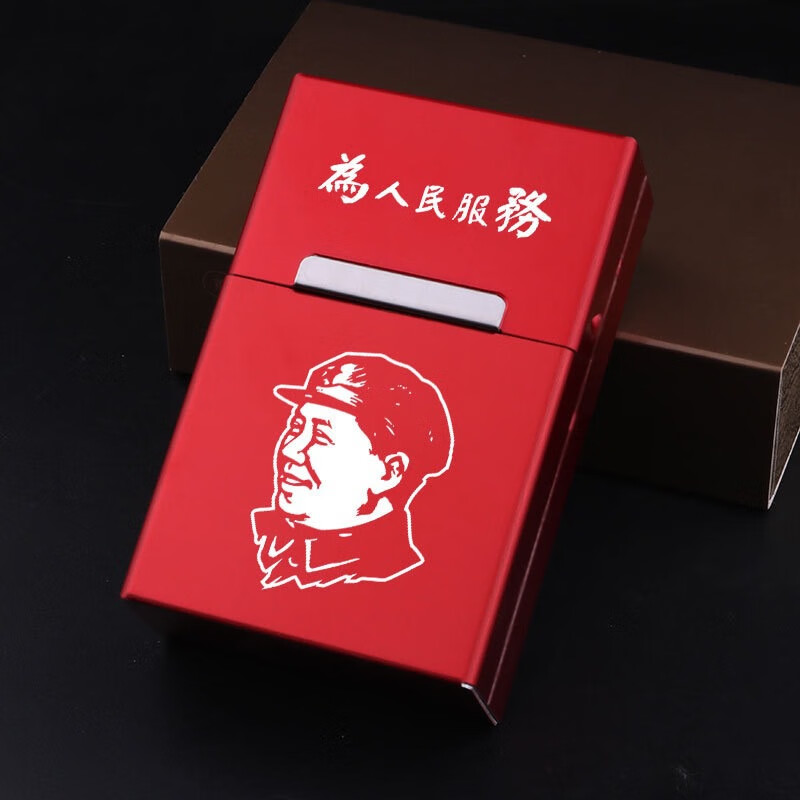 装塑料防潮便携铝合金磁扣香烟盒壳烟套香菸软包整盒 红色为人民服务