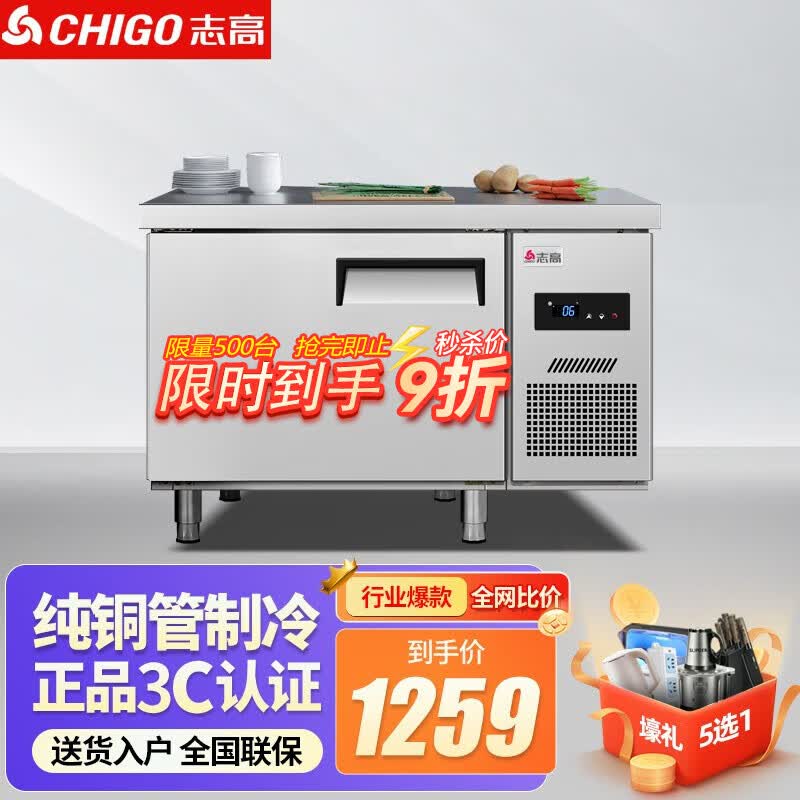 志高(CHIGO)冷藏工作台商用全套水吧台不锈钢卧式冰柜厨房冰箱保鲜操作台冰柜 餐饮奶茶店双温工作台 1.0米*0.6米丨冷冻工作台使用感如何?