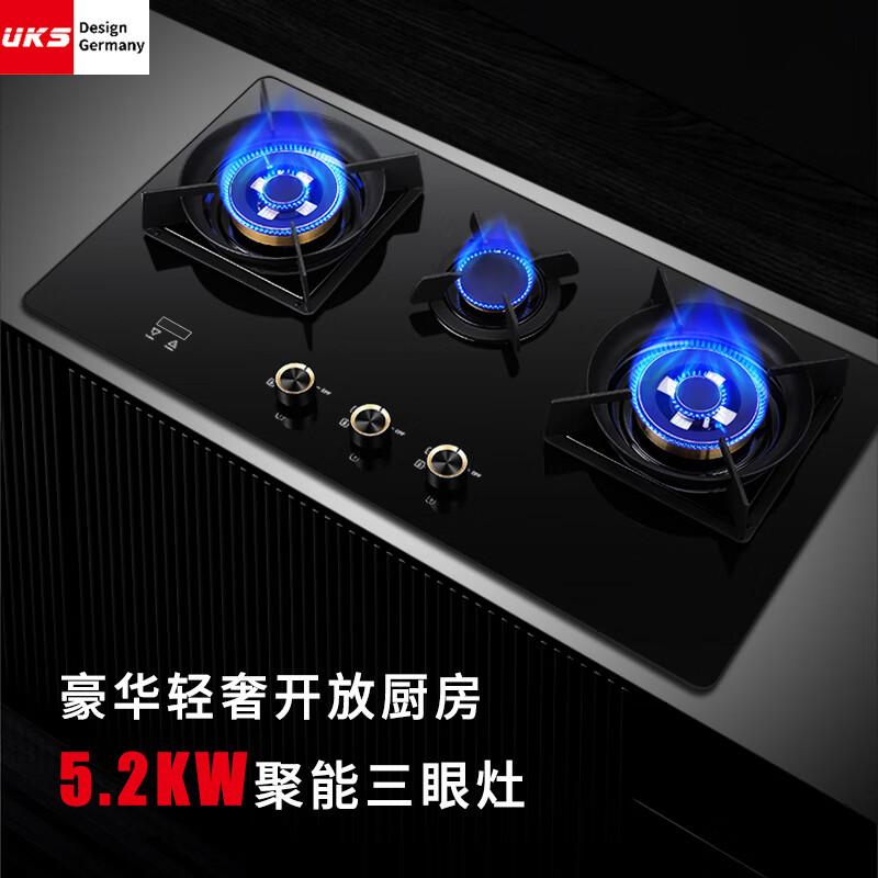 UKSUKS家用燃气灶具 三眼灶定时灶 玻璃灶具 猛火灶 爆炒灶具 天然气灶 台嵌入式炉头 大火力灶具 聚能猛火定时三眼灶F03 天然气