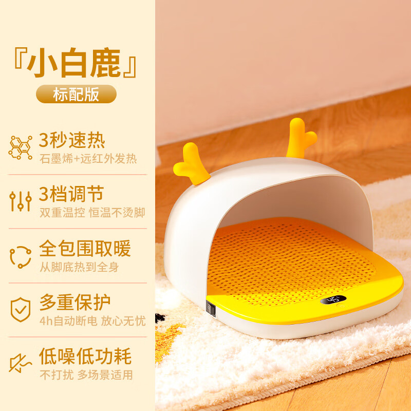 睡觉用被窝捂脚冬季办公室取暖热水袋取暖 小白黄3秒速热丨包裹锁温丨