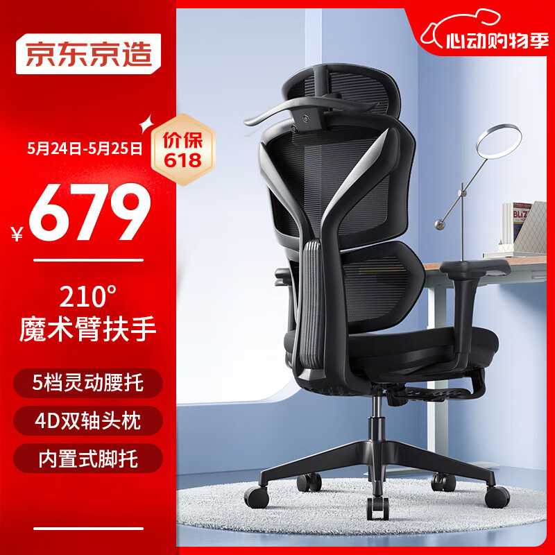 京东京造Z7 Pro 人体工学椅 电竞椅 办公椅子电脑椅【210°魔术臂扶手】