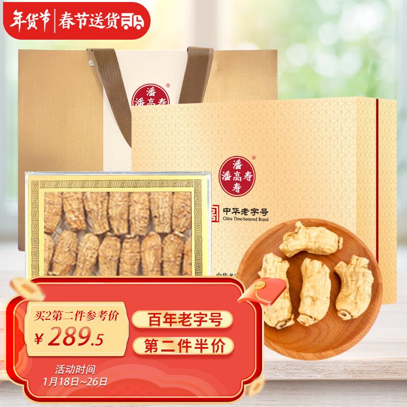 西洋参价格走势：潘高寿产品值得信赖|在京东怎么查西洋参历史价格