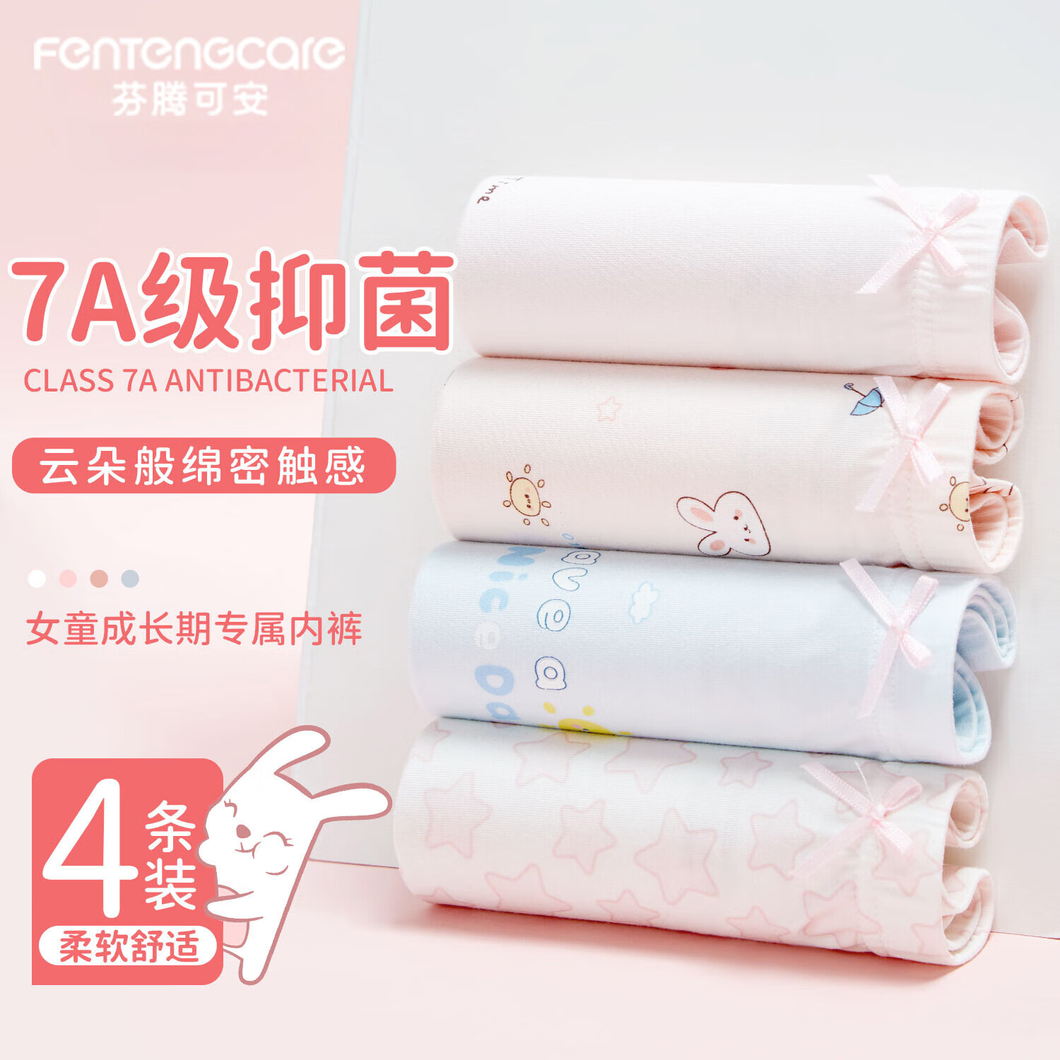 ���ڿɰ���FENTENGCARE������ͨ�ɰ���4��װŮͯ�ڿ�ƽ�����д�ͯŮͯ�ڿ�YR