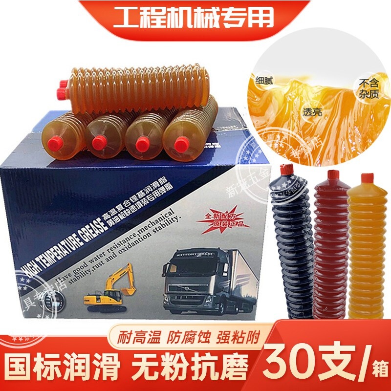 挖掘机推土机装载机机器用高温黄油润滑油锂基脂黄油弹2号3号毛毛虫