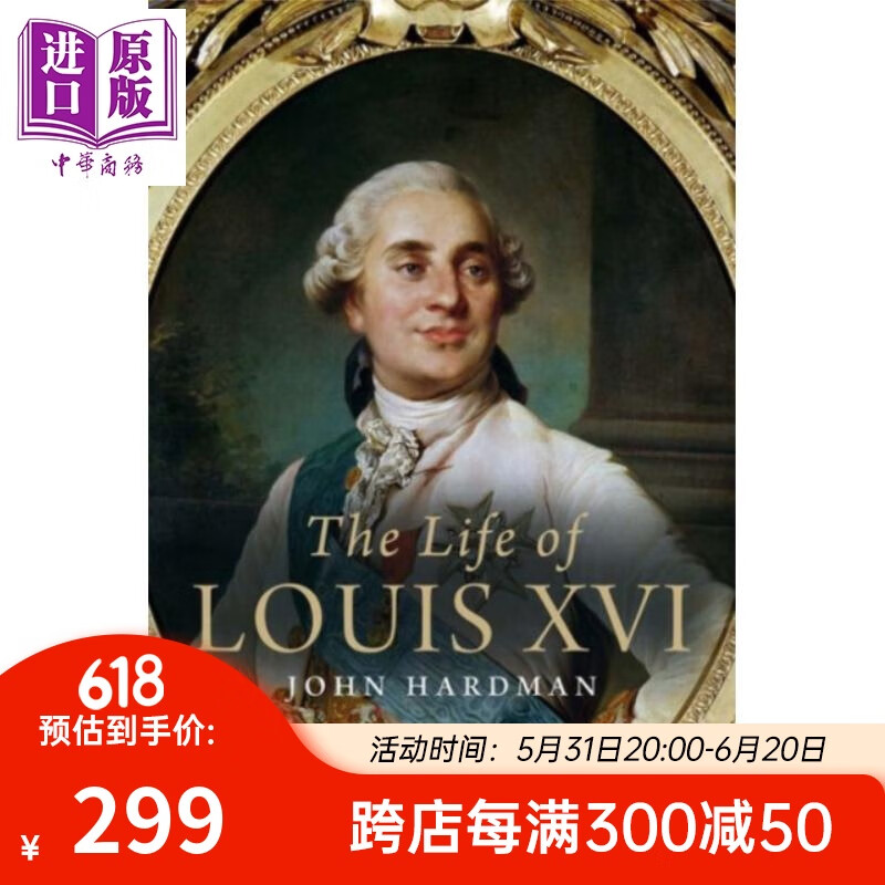 路易十六的生平 英文原版 the life of louis xvi john hardman