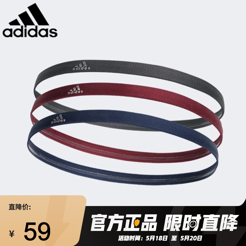 Adidas阿迪达斯运动发带男女时尚吸汗发带健身头带瑜伽束发带防滑发箍运动导汗止汗带 ADYG-30202酒红/藏青/深灰 3条装