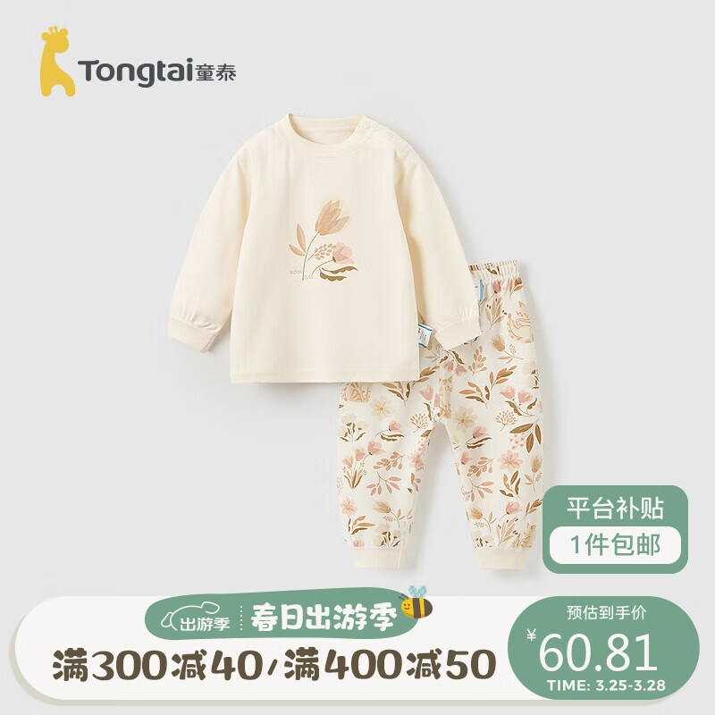 童泰（TONGTAI）婴儿套装四季宝宝衣服家居服内衣儿童TS41J211-DS黄色90cm