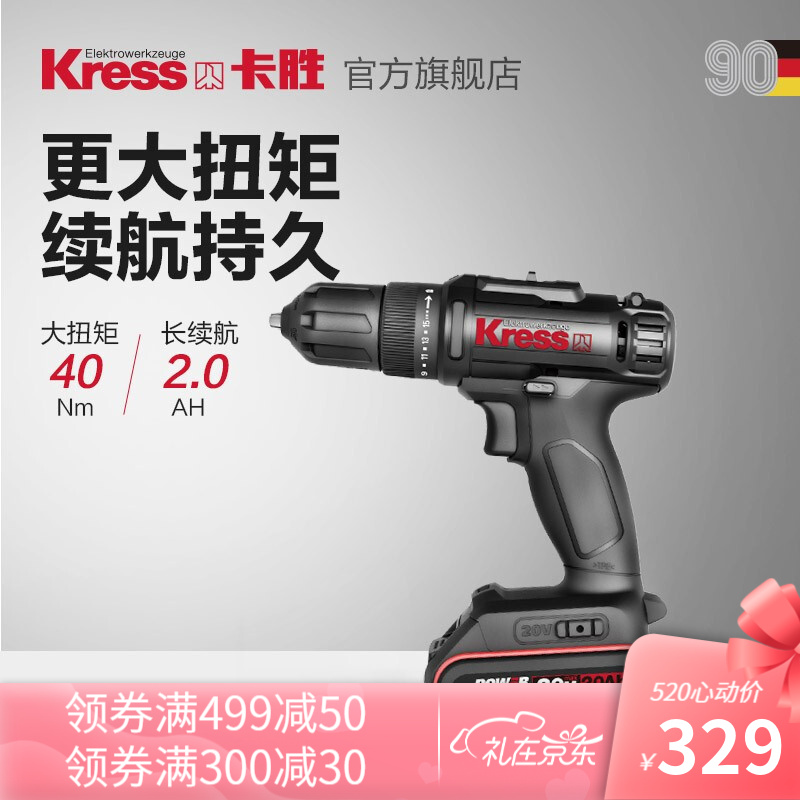 德国KRESS卡胜电钻家用无线电动螺丝刀20V锂电手枪钻KU210双速手电钻 KU210.9裸机（不含电池充电器）