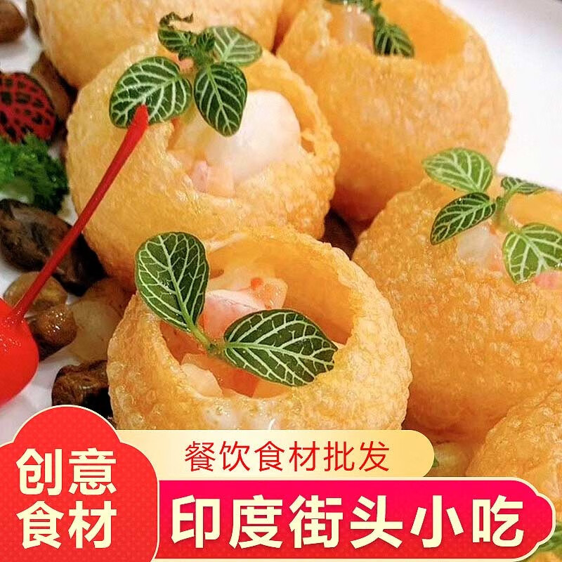 醉香楼土豆球片印度街头油炸小吃空心球餐饮食材直供玛莎拉脆脆球 200
