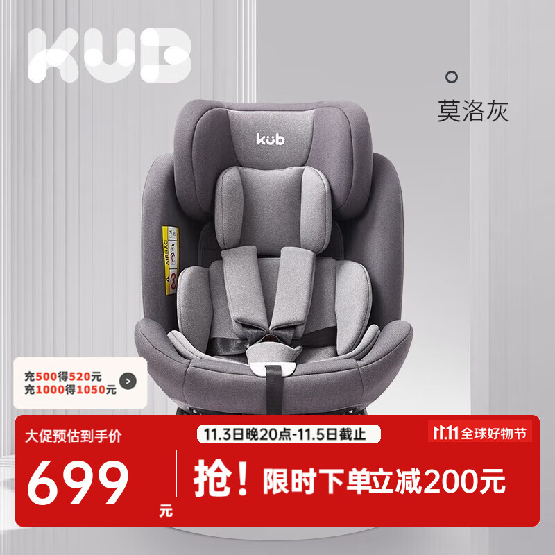 可优比（KUB）安全座椅0-12岁儿童360度旋转坐躺正反双向安装isofix接口汽车用 摩洛灰怎么样,好用不?