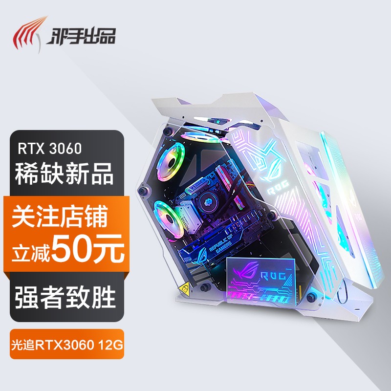 邪手水冷 i7 10700F/RTX3060 组装电脑/游戏直播台式吃鸡电脑主机DIY组装机 配置二：16GB+512GB【WiFi版】