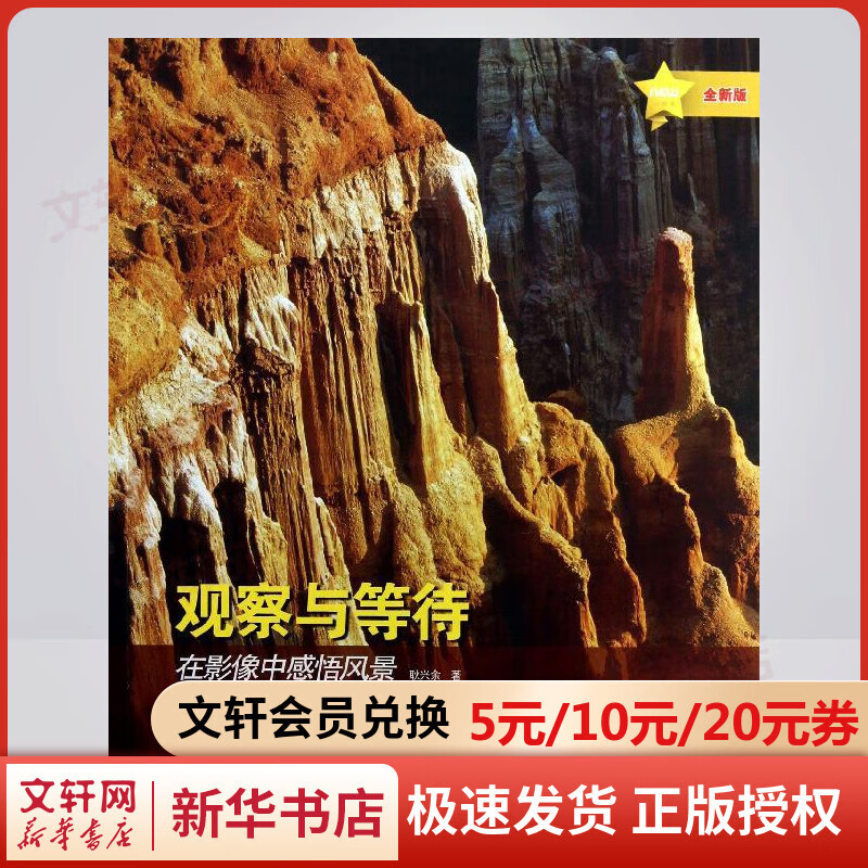 在影像中感悟风景