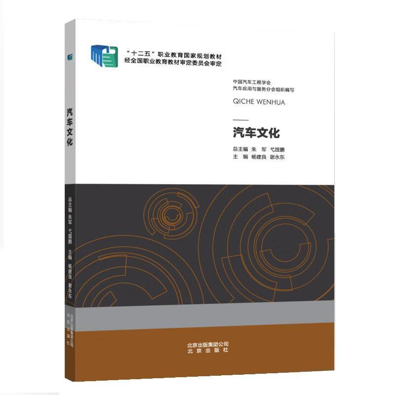 汽车文化