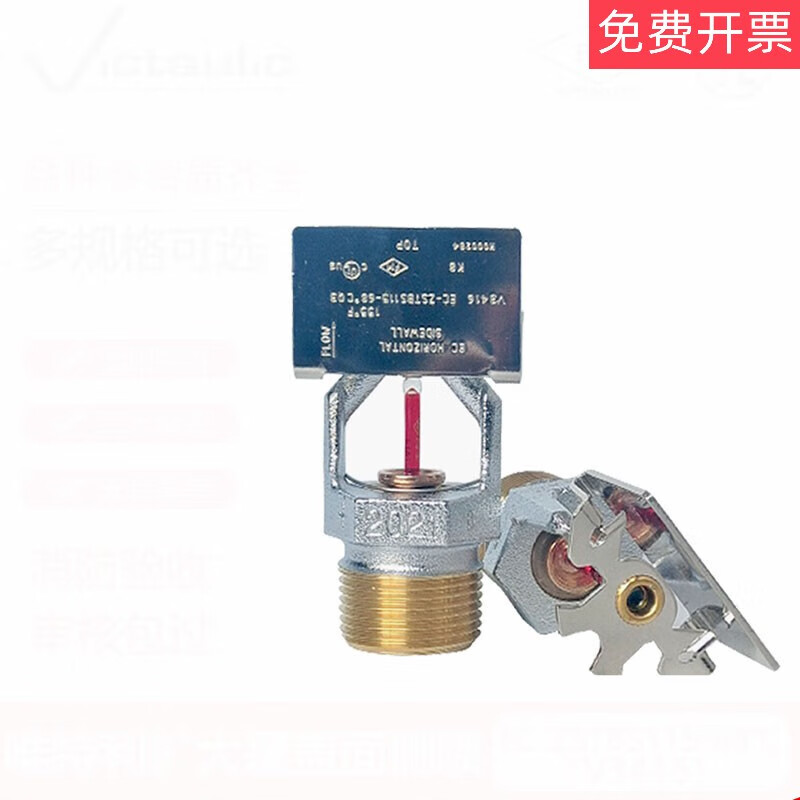 唯特利68℃水平边墙型喷头k115快速响应扩大覆盖面侧喷v3416厂家 v2