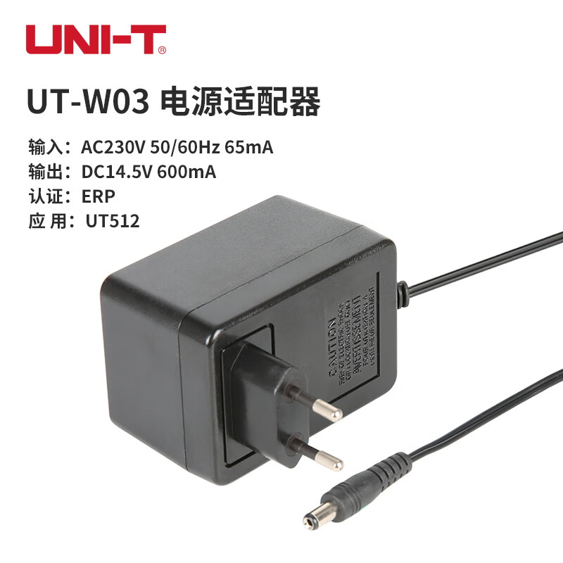 优利德UT-W03绝缘表UT511/512/UT501C/UT502C电源适配器用绝缘表 UT-W03