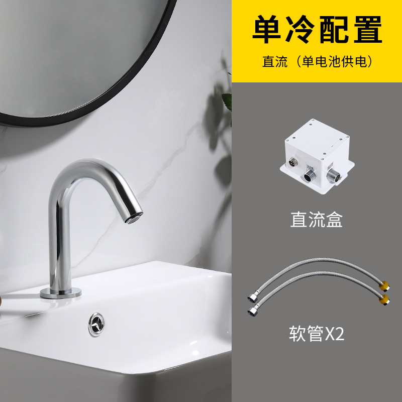 穆景天感应式全自动单冷感应龙头全铜冷热水龙头感应式洗手器家用 矮