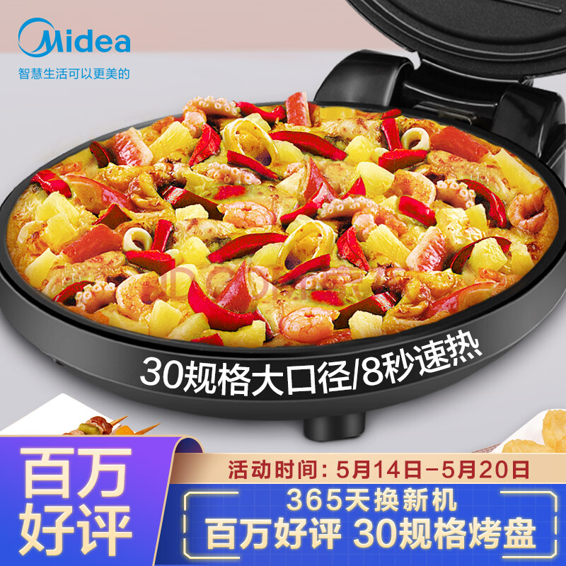 美的（Midea）电饼铛家用智能双面加热煎烤机烙饼机三明治早餐机蛋饼机薄饼机煎饼烙饼锅JHN30F