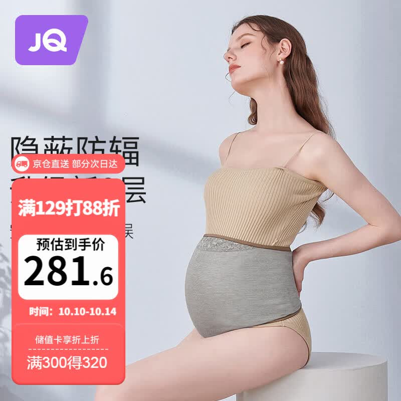 婧麒(JOYNCLEON)防辐射服孕妇装上班族防护工作服内穿肚兜隔离布 银灰XXL JY1036怎么看?