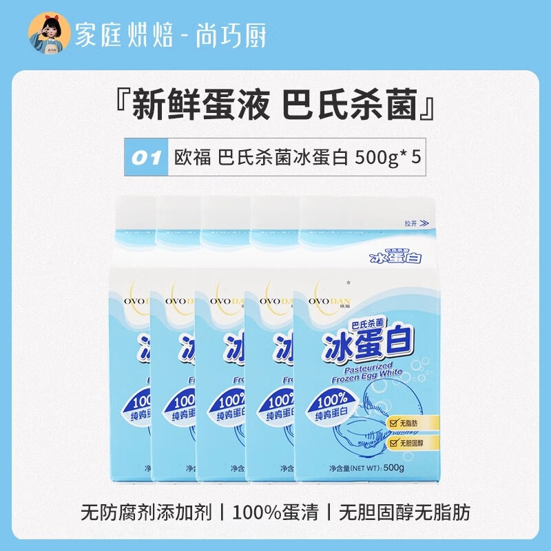 ŷ������Һ����Һ�����״������弦��Һ�����決�� ����ɱ��������500g*5 51.9Ԫ