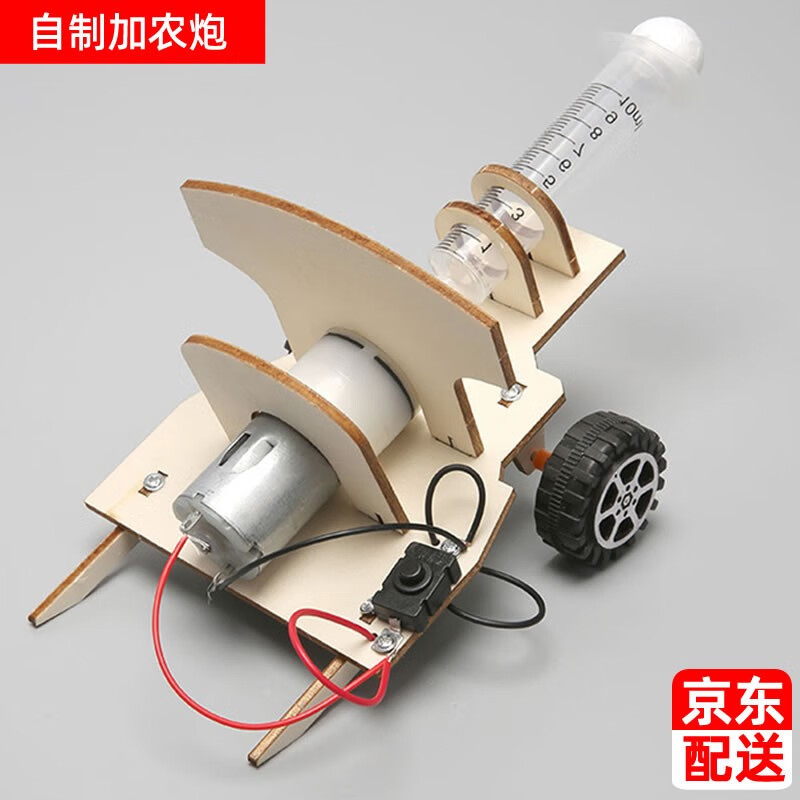 加农炮科技小制作儿童科学实验教玩具小学生手工diy材料包 自制加农炮