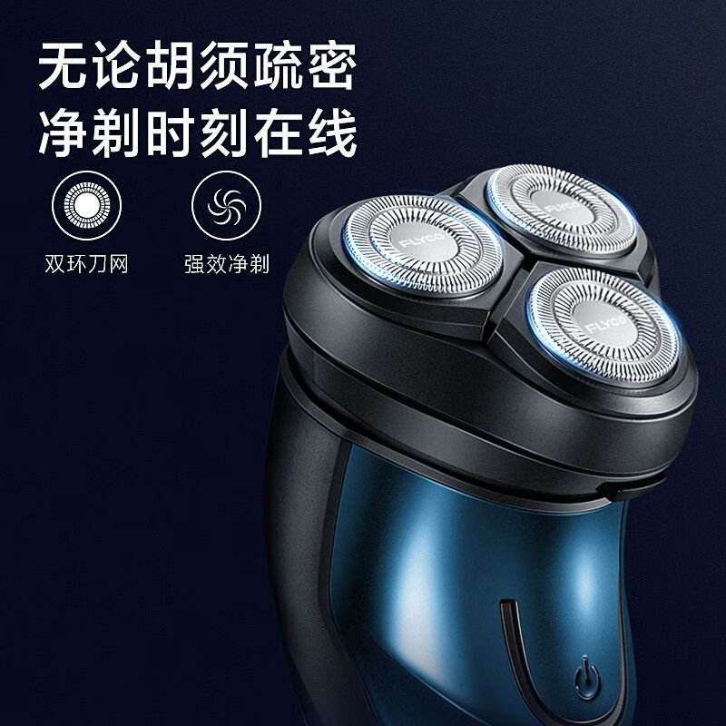 飞科剃须刀电动充电式刮胡刀全自动男士胡子刀智能全身水洗fs373
