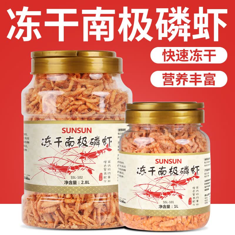 森森南极磷虾龙鱼饲料血鹦鹉鱼粮罗汉发财鱼食虾干乌龟粮 1升装