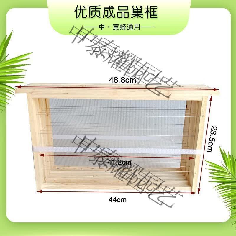 8杉木中蜂成品巢框半成品巢框 带框 半成品(10个拉好不锈钢丝) 48.