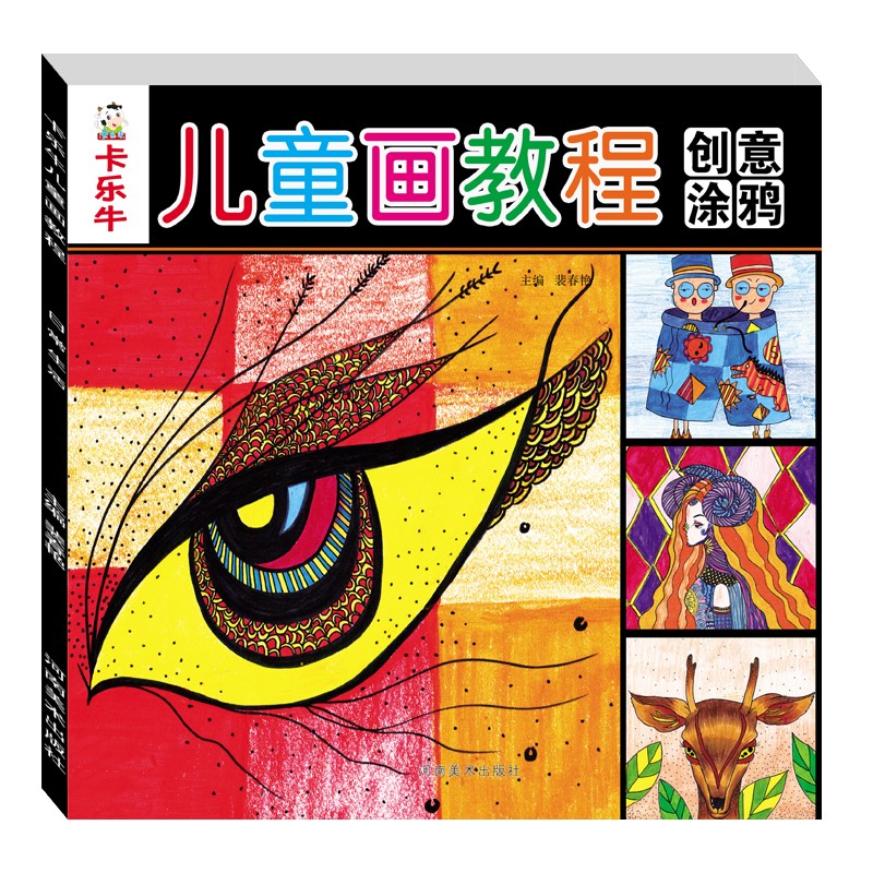 幼儿学画画儿童画教程少儿美术教材儿童绘画技法入门教程宝宝分步学画临摹涂色美术班兴趣班培训书籍全4册 全套4册