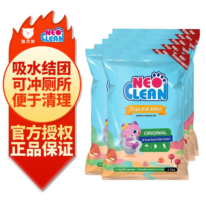 天净（NEO CLEAN）天净（NEO CLEAN）NEO天净植物豆腐猫砂绿色环保大颗粒结团6L 【原味】2.5kg*6包