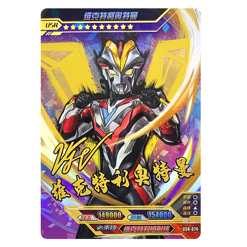 卡游奥特曼卡片签名卡usr卡13弹传奇满星卡收藏卡牌 usr-074维克特利