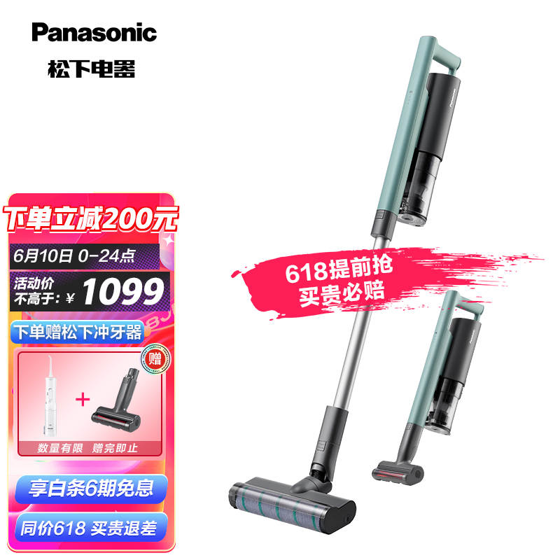 松下panasonic A系列无线手 吸尘器哪个好 历史价格