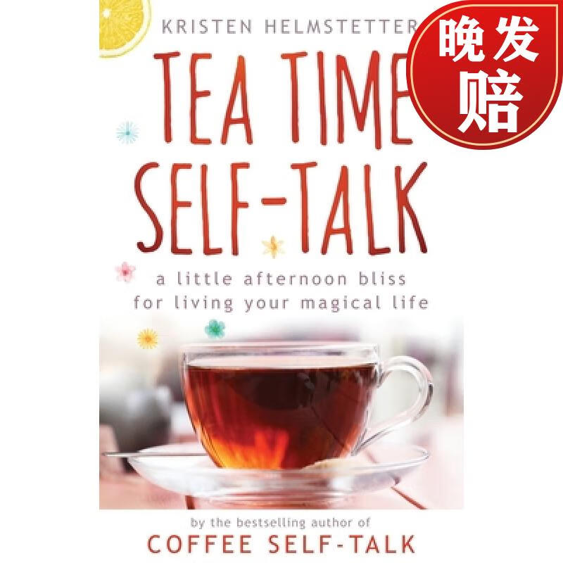 【4周达】tea time self-talk: a little afternoon bliss for living