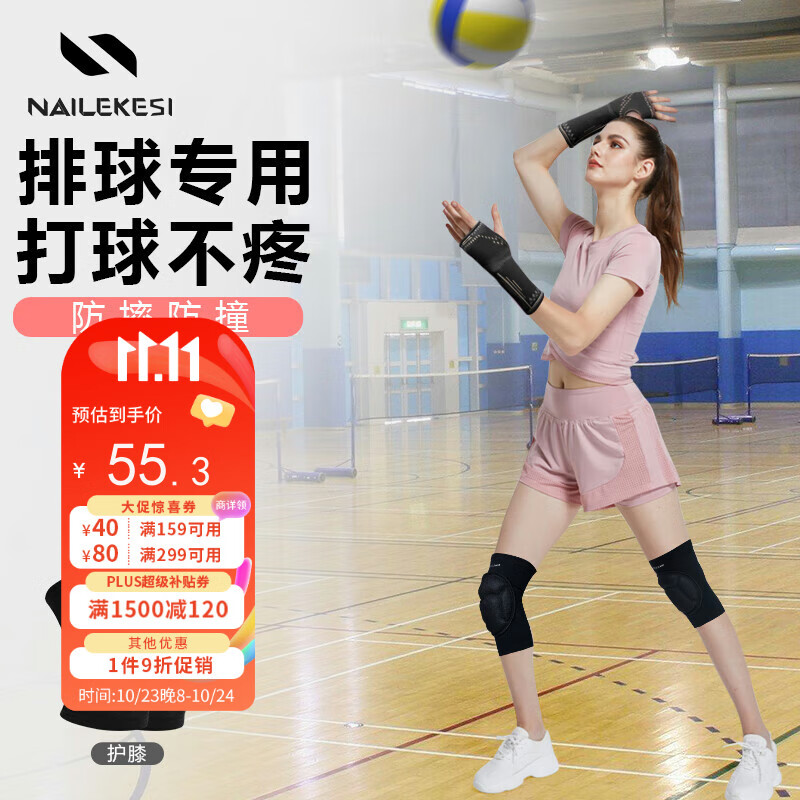 护腕价格分析助手|护腕价格比较