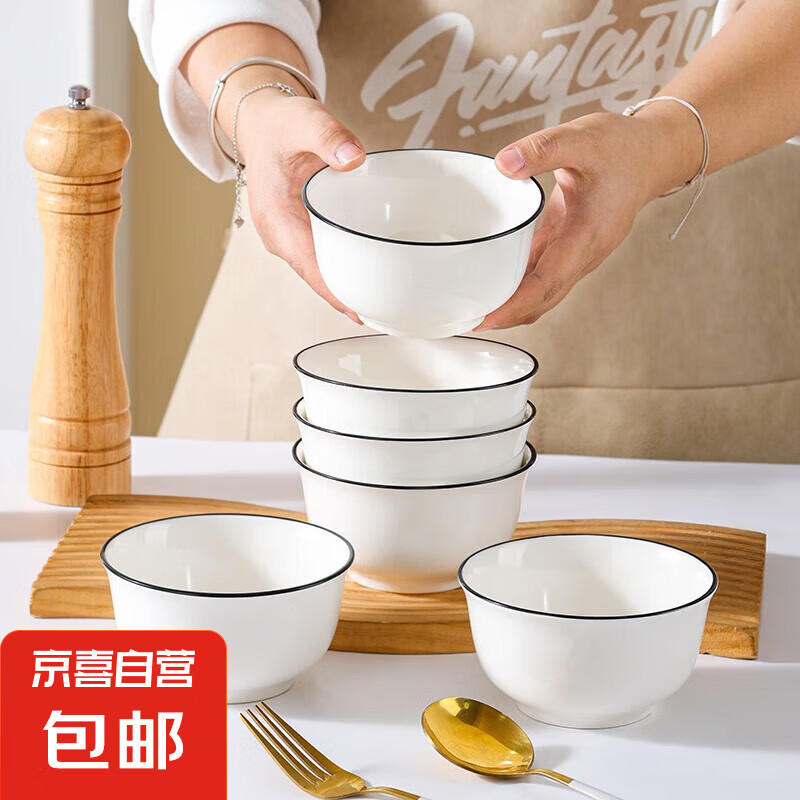 陶瓷碗家用碗碟餐具套装黑线欧式4.5英寸米饭碗 金钟黑线4碗