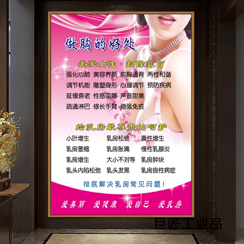 定制适用臀疗的好处海报广告墙贴图片挂图头道汤的功效挂画头疗养生