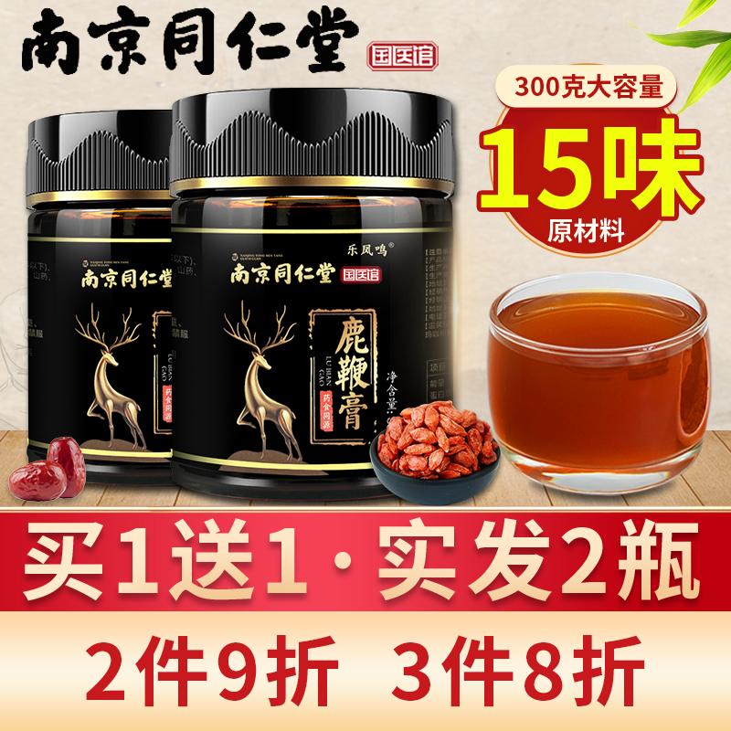 乐凤鸣男性滋补养生膏,价格走势与推荐评测