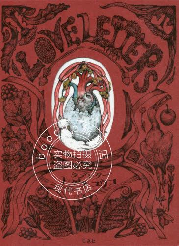 现货 进口日文 迷你绘本 樋口裕子 情书 ラブレター