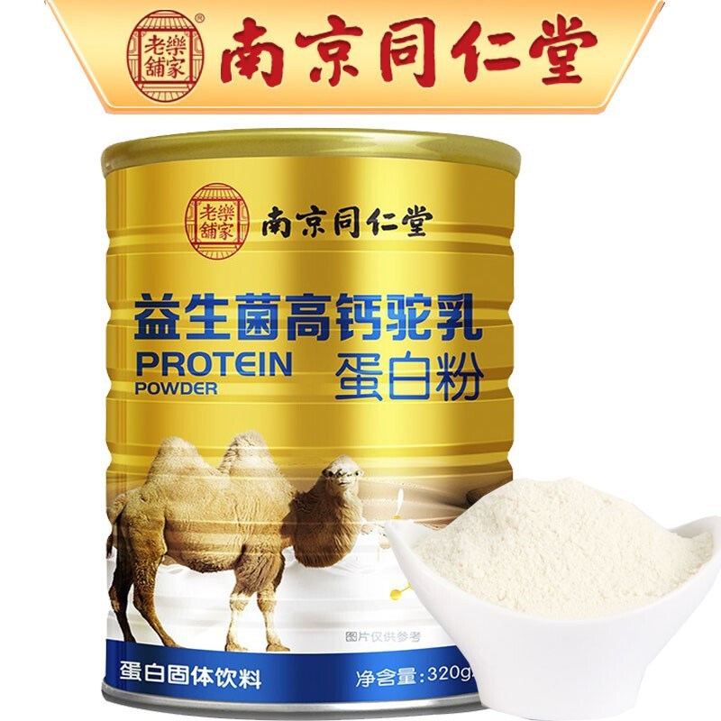 益生菌高钙驼乳蛋白粉骆驼营养粉蛋白粉固体饮料益生菌驼奶蛋白粉营养