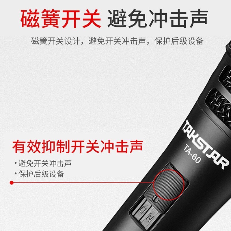 得胜(TAKSTAR)TA60专业有线动圈麦克风 直播K歌家用卡拉OK舞台户外音响调音台功放声卡演出唱歌手持主持专用话筒 6.5插头(6米长线)/调音台/音响/功放专用