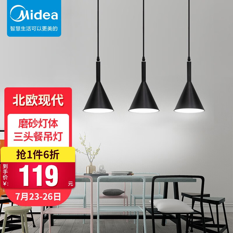 美的（Midea）led吊灯餐厅灯具北欧现代简约创意吧台三头吸顶餐吊灯饰 黑色