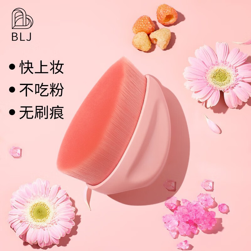 B.L.J BEAUTYPIE GENTLE FOLK 粉色化妆刷粉底刷美妆工具自然无痕魔术刷裸妆 55号粉色粉底刷