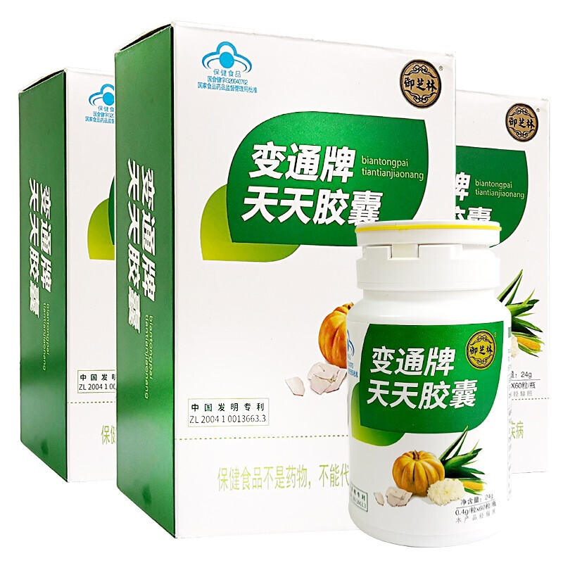 御芝林 变通牌 天天胶囊 60粒便秘者通便 1盒 60粒