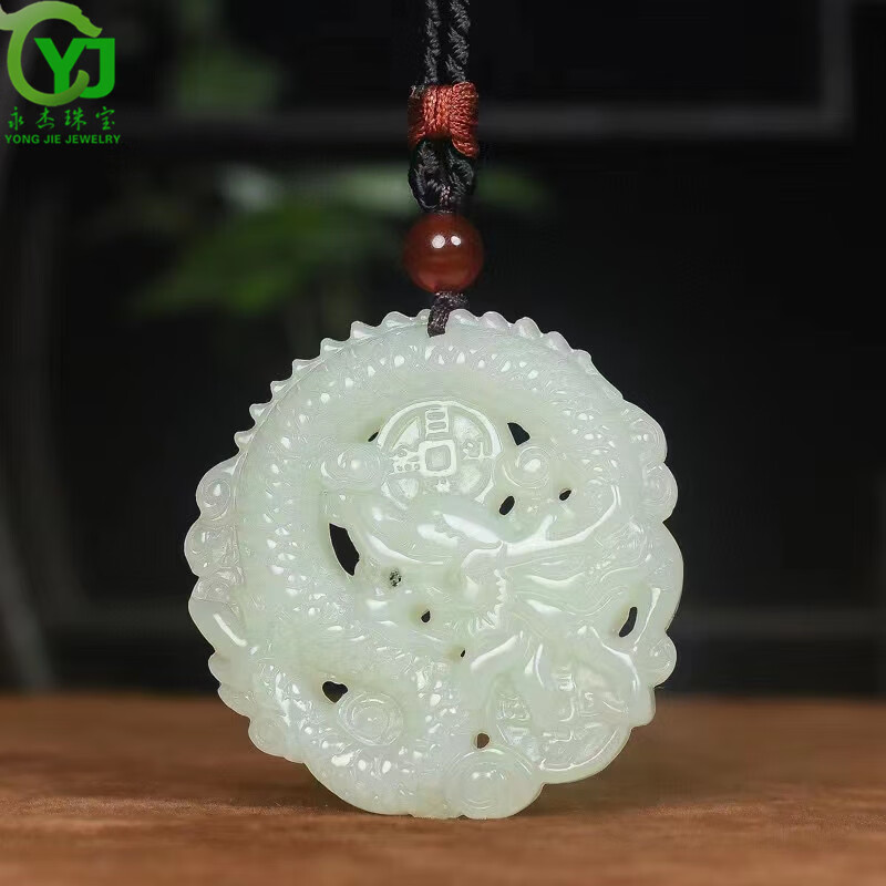 永杰（YONGJIE）【龙的传人】镂空和田玉生肖龙吊坠玉石玉坠玉佩男女款礼物带证书
