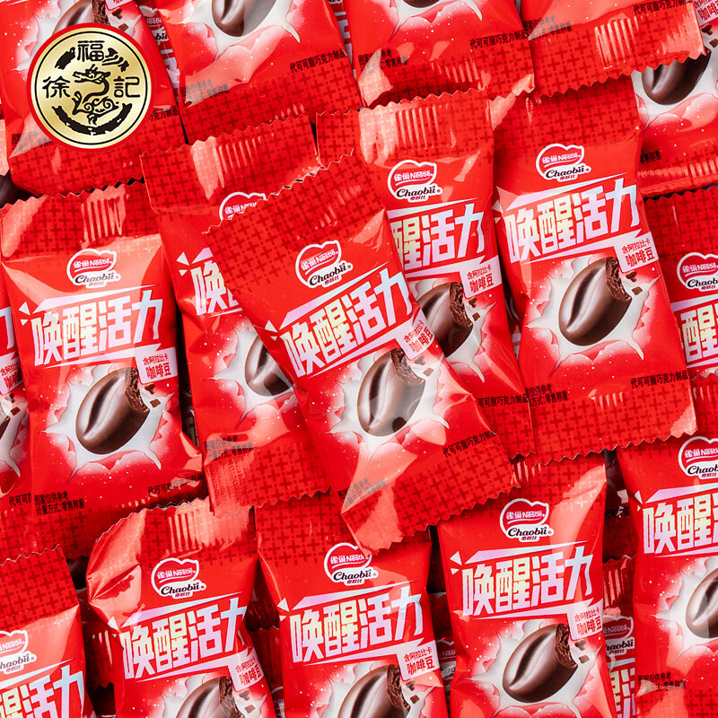 徐福记唤醒活力巧克力散装糖果新鲜咖啡豆碎休闲零食喜糖(代可可脂)